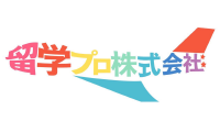 留學
